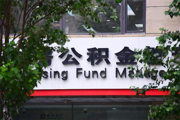 石河子公积金已封存怎么取（公积金处于封存状态怎么取）